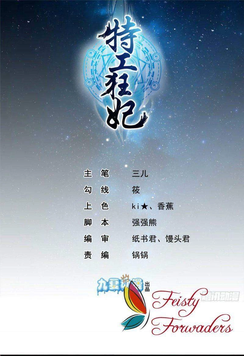 Đặc Công Cuồng Phi: Tuyệt Thế Tu Chân Chapter 17 - 2