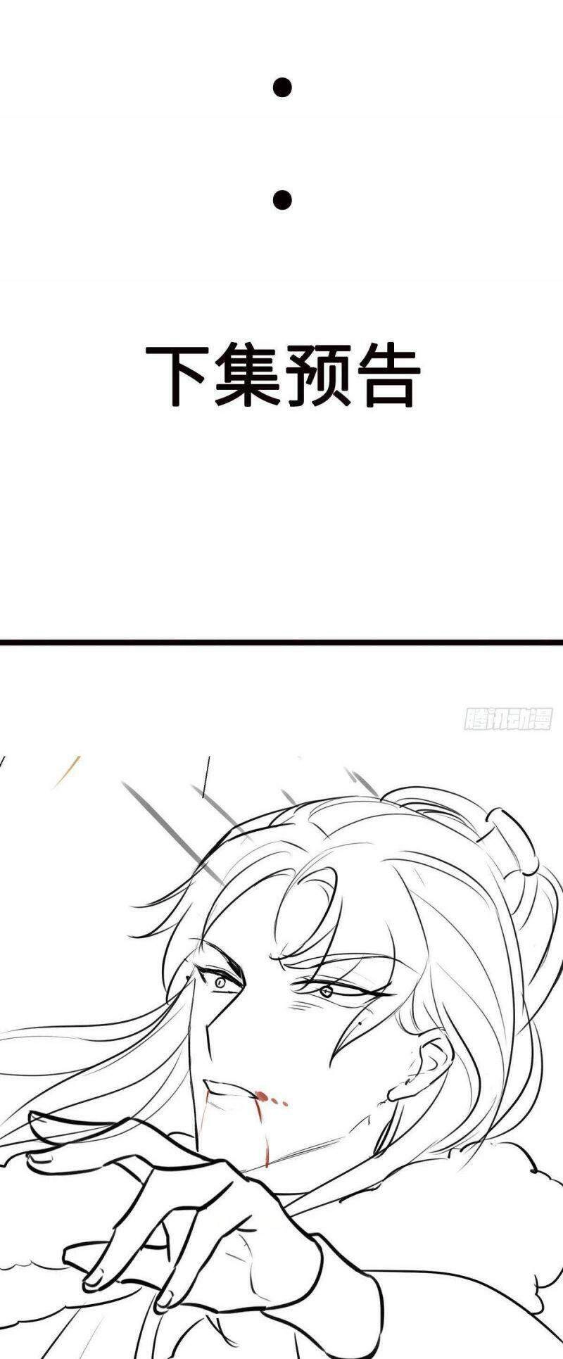 Đặc Công Cuồng Phi: Tuyệt Thế Tu Chân Chapter 17 - 32