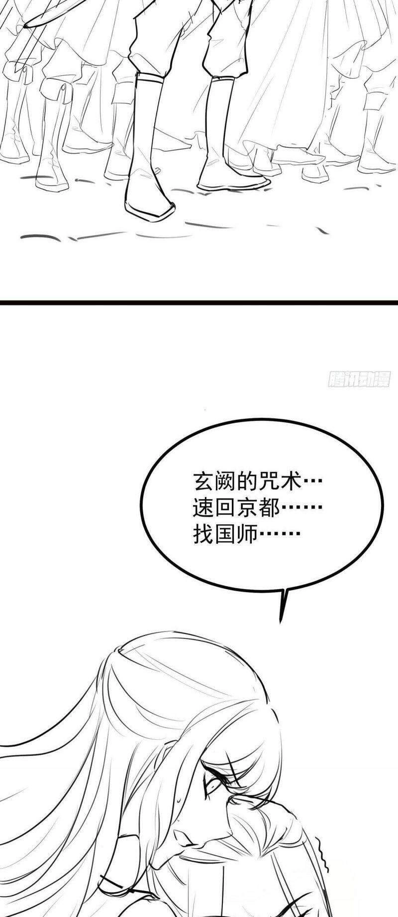 Đặc Công Cuồng Phi: Tuyệt Thế Tu Chân Chapter 17 - 34