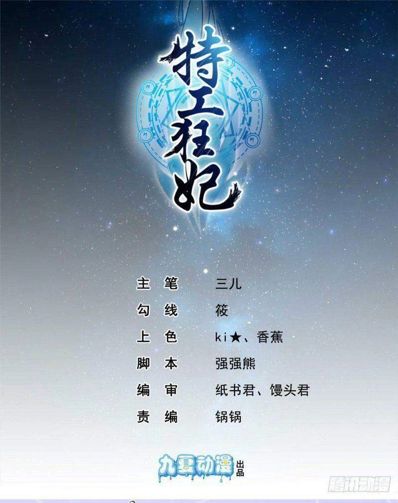 Đặc Công Cuồng Phi: Tuyệt Thế Tu Chân Chapter 19 - 1