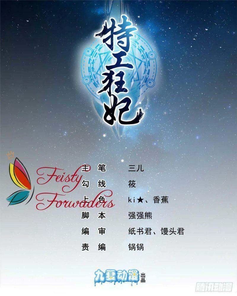 Đặc Công Cuồng Phi: Tuyệt Thế Tu Chân Chapter 23 - 2