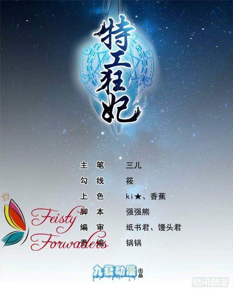 Đặc Công Cuồng Phi: Tuyệt Thế Tu Chân Chapter 26 - 2