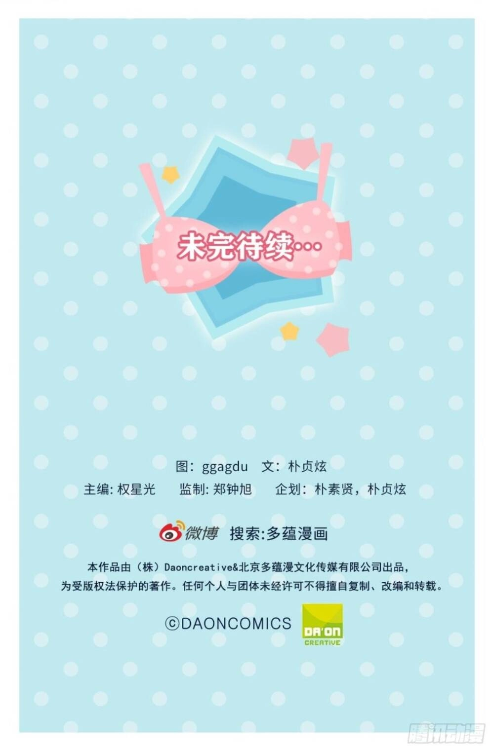 Acup Tiên Sinh Chapter 3 - 37