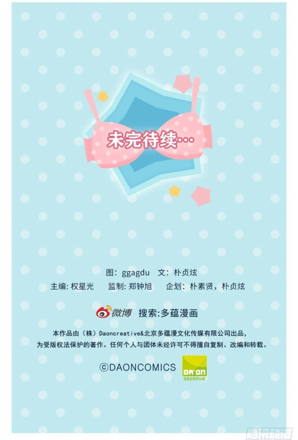 Acup Tiên Sinh Chapter 5 - 36